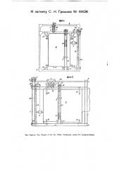 Клетка для высверливания, нарезки отверстий и ввинчивания распорных связей топок паровозных котлов и клепки их (патент 18426)