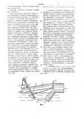 Входной оголовок сифонного водосброса (патент 1468050)