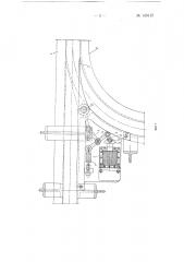 Стрелка для подвесных путей толкающих конвейеров (патент 149115)