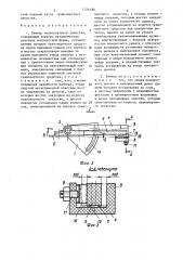 Бампер транспортного средства (патент 1326486)