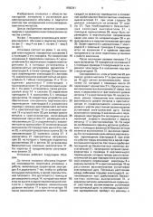 Установка для электрошлакового обогрева и подпитки слитков (патент 1650341)