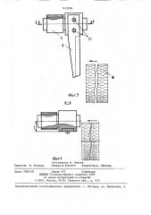 Ножевая головка для раскалывания лесоматериалов на балансы (патент 1412958)