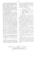 Реактор для окисления углеводородов (патент 1242231)