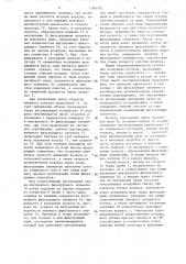 Скоростной рукавный фильтр двойной очистки (патент 1360782)