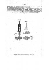 Прибор для аспирации и инфузии (патент 10158)