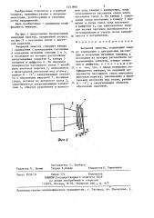 Вихревой эжектор (патент 1333866)