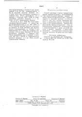 Способ получения 3-метил-1фенил-4-гидразона пиразол-4, 5диона (патент 670571)