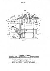 Станок для гибки труб (патент 1031561)