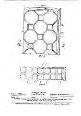 Дверное полотно облегченной конструкции (патент 1719577)