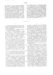 Механизм стопорения грузовой каретки строительного подъемника (патент 1474063)
