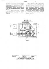 Электромеханический возбудитель субгармонических колебаний (патент 1106551)