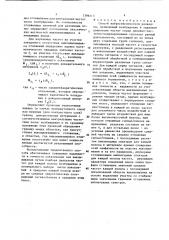 Способ вибросейсмической разведки (патент 1396113)