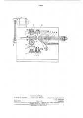 Плоскокулачковая силовая головка (патент 210619)