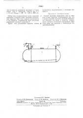 Способ хранения природного газа (патент 270641)