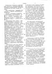 Устройство для получения хлоркислородных соединений (патент 1452860)