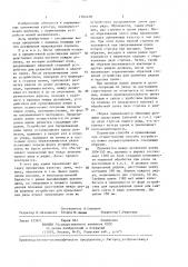 Способ селекционного воспроизводства луковичных культур (патент 1382420)