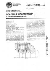 Подшипниковый узел карданного шарнира (патент 1052748)