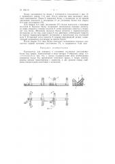 Патент ссср  156114 (патент 156114)