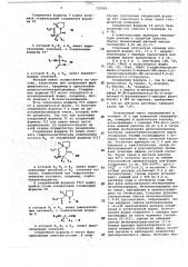 Способ получения производных октагидрооксазоло/3,2- а/пирроло /2,1-с/пиразина (патент 725565)