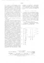 Устройство для моделирования воздействия внешней среды на магнитный момент генераторной катушки (патент 660000)