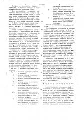 Способ контроля кинематической погрешности зубчатых колес (патент 1314224)