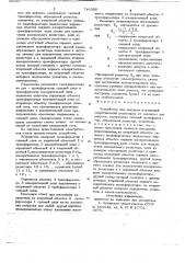 Устройство для контроля отклонений сопротивлений резисторов от заданных зон допуска (патент 746328)