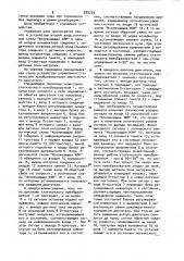 Устройство для управления статическим преобразователем (патент 989739)
