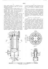 Устройство для тонкой очистки газа (патент 323141)