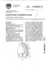 Устройство для намотки оболочек из композитного материала (патент 1726348)