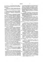 Способ определения параметров переноса ядерного излучения и устройство для его осуществления (патент 1822934)