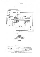 Устройство для сварки давлением (патент 484951)