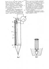 Устройство для измерения влажности почвы (патент 1117517)