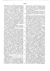 Гидравлический предохранитель (патент 504680)