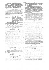 Способ определения параметров функции преобразования измерительного канала информационно-измерительной системы (патент 1185280)