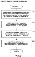 Способ и устройство для использования способов преобразования кадров с повышением частоты кадров при кодировании масштабируемого видео (патент 2370909)