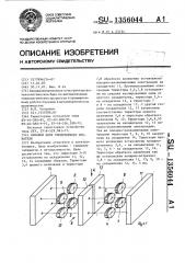 Силовой блок тиристорного пускателя (патент 1356044)