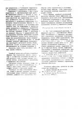 Линейный асинхронный двигатель (патент 544065)