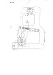 Привод к наборному механизму механического ткацкого станка (патент 105055)