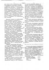 Раствор для катодного хроматирования (патент 1548272)