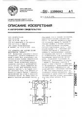 Держатель для заточки лезвий инструментов 