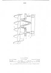 Устройство для очистки шнеков (патент 381742)