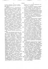 Фурма для продувки расплава (патент 1778194)