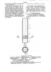 Шток молота (патент 889260)