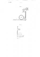 Устройство для получения матовой поверхности на стеклянных изделиях (патент 101517)