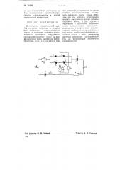 Детекторный измерительный прибор (патент 74502)