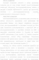 Новое урациловое соединение или его соль, обладающие ингибирующей активностью относительно дезоксиуридинтрифосфатазы человека (патент 2495873)