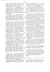 Состав для придания бумаге пониженной горючести (патент 1296651)