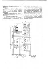 Дешифратор параллельного кода (патент 450347)