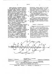 Приводной винтовой ролик (патент 587057)