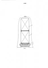 Устройство для закрепления обмотки в пазах статора электрической машины (патент 514391)